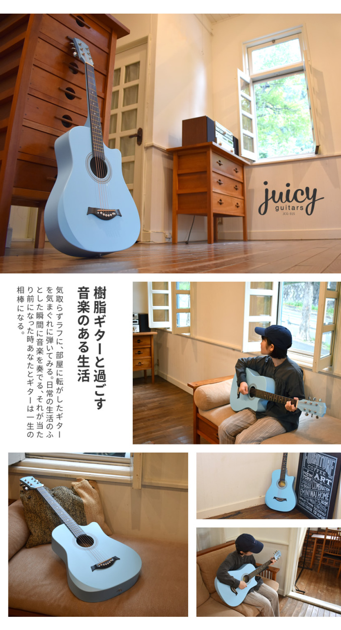 アコースティックギター 入門セット JUICY GUITARS JCG-01S【プラスチック製 初心者 アコギ ギター 合成樹脂 JCG01S】  :jcg01s-t:サクラ楽器 Yahoo!ショッピング店 - 通販 - Yahoo!ショッピング