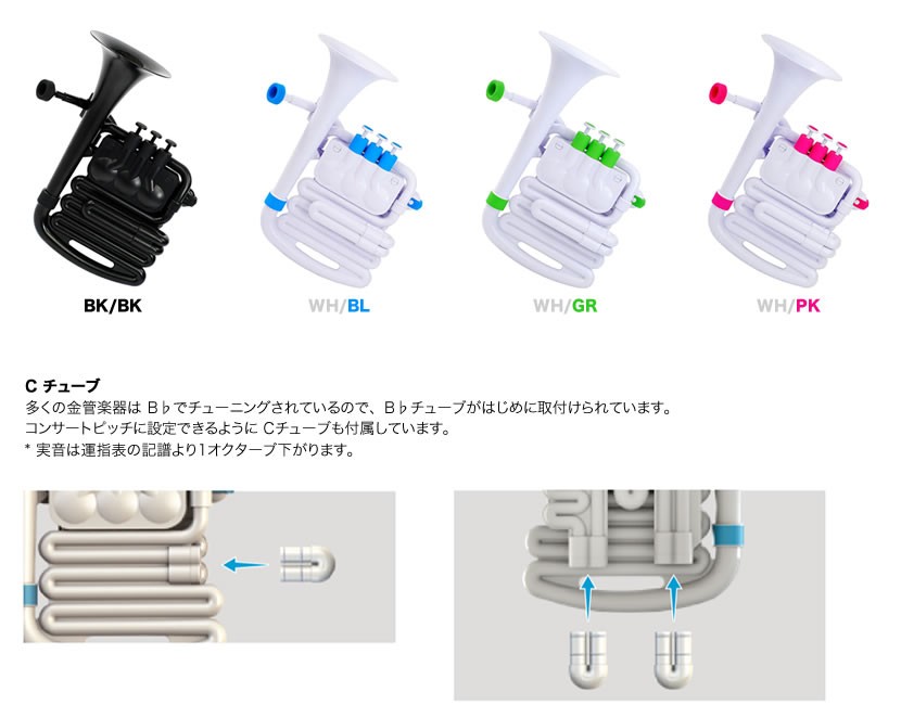 Nuvo プラスチック製 金管楽器 jHORN［ヌーボ ユーフォニアム ホルン