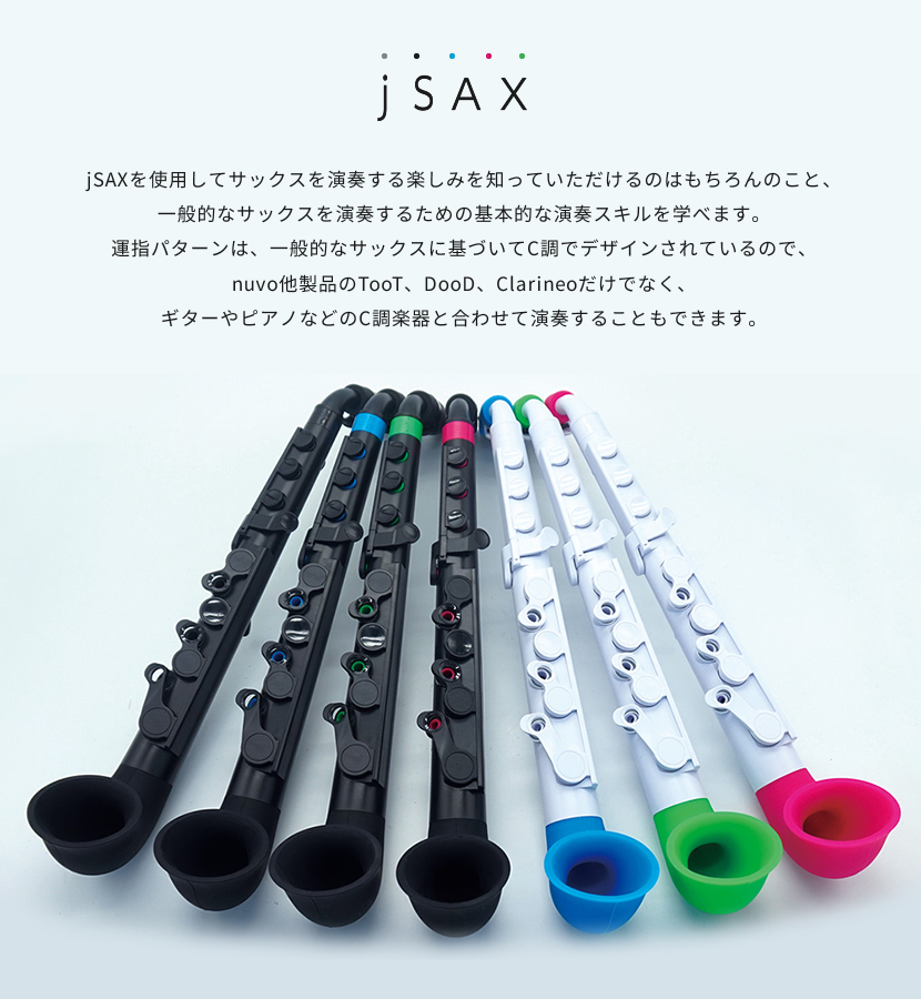jSAX ヌーボ プラスチック製サックス ブラック ブルー
