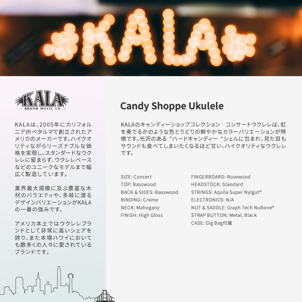 KALA コンサート ウクレレ Candy Shoppe Ukulele KA-CANDY ギグバッグ