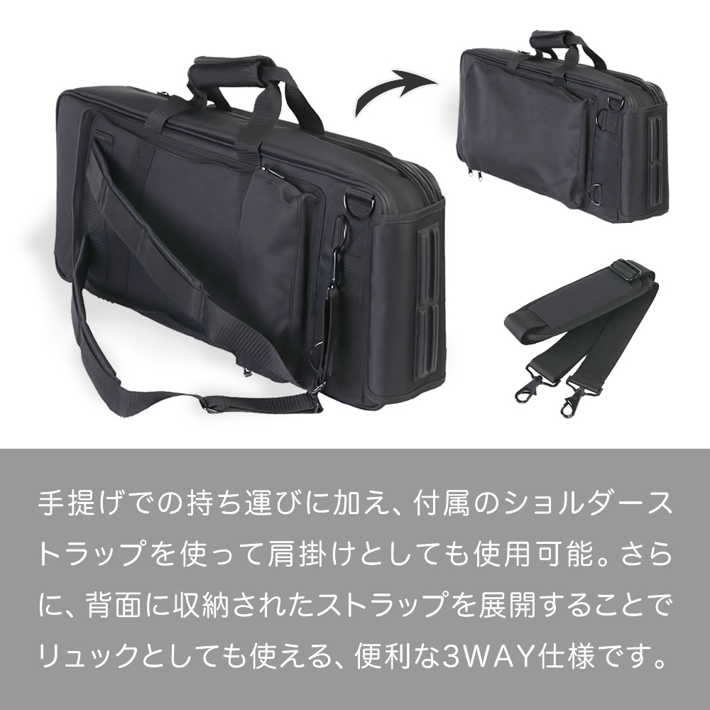 キーボードケース 37鍵用 KBB-37〔手提げ・肩掛け・両肩掛け対応