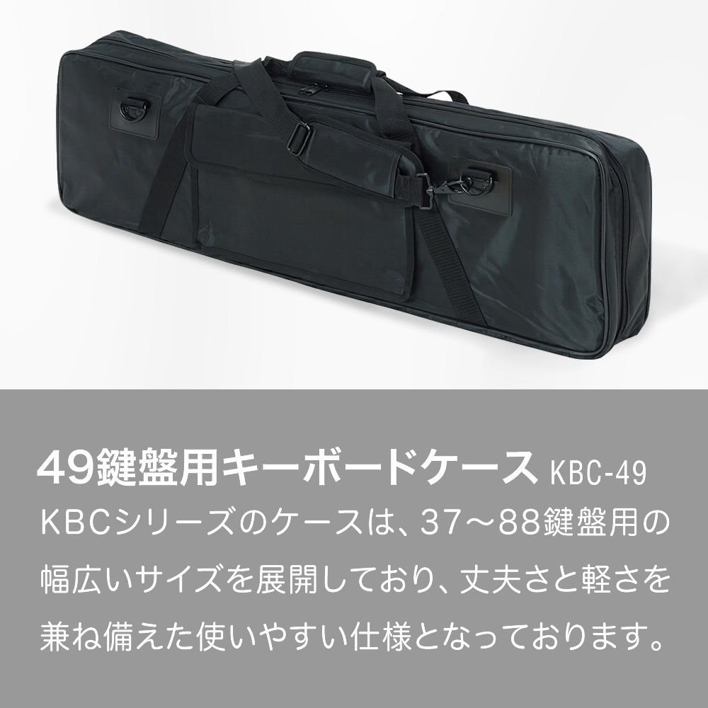 【新品未使用】　M-AUDIO Keystaion49 / KCキーボードケース M-AUDIO KEYSTATION 49 MK3のレビュー】鍵盤のキー変更もできる