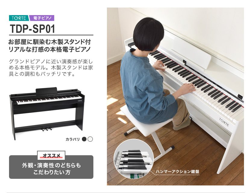 サクラ楽器 Yahoo!ショッピング店 - デジタルピアノ（鍵盤楽器 