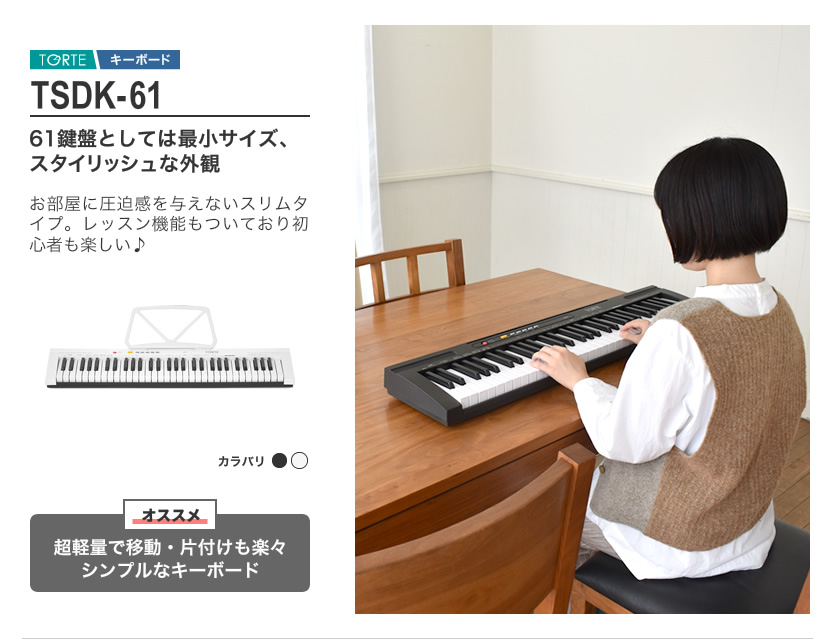 電子ピアノ Sakura dショッピング |電子ピアノ 88鍵盤 TORTE TDP-SP03 本体のみ