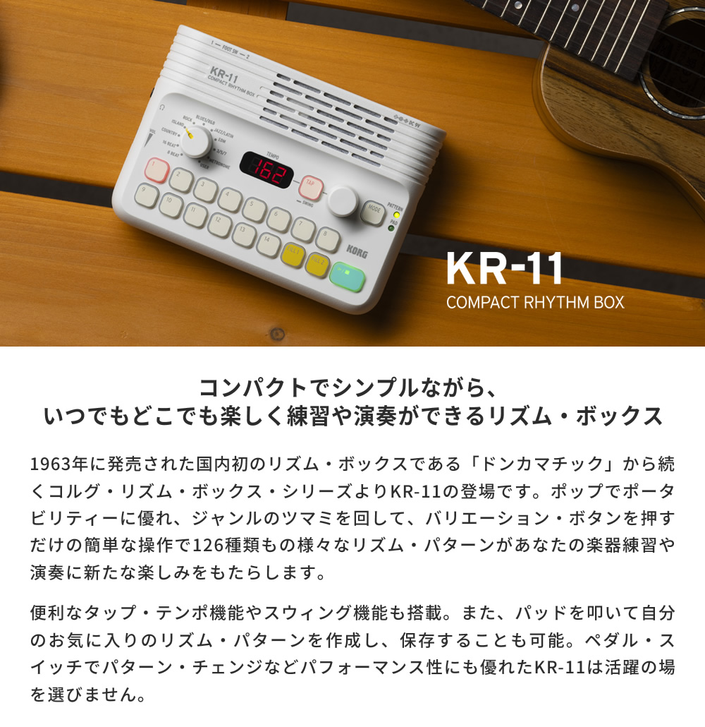 KORG コンパクト・リズムボックス KR-11 〔コルグ リズムマシン フィンガードラム 電池駆動可能 メトロノーム機能搭載〕 : kr-11 :  サクラ楽器 Yahoo!ショッピング店 - 通販 - Yahoo!ショッピング