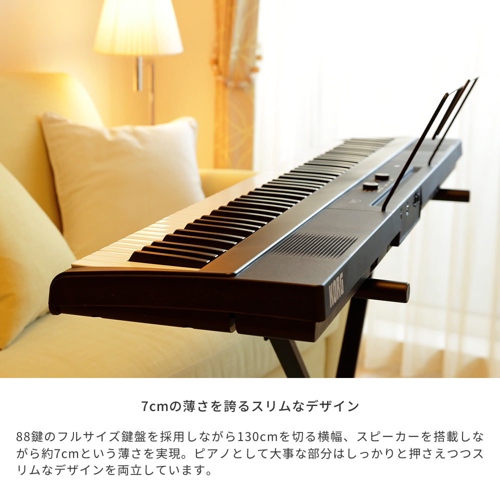 KORG 88鍵盤 電子ピアノ Liano L1SP［ACアダプター、譜面立て