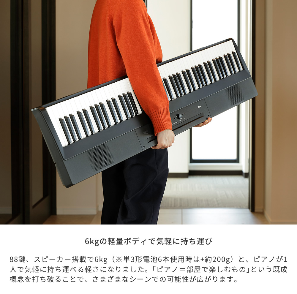 KORG 88鍵盤 電子ピアノ Liano L1SP〔ACアダプター、譜面立て、ペダル 