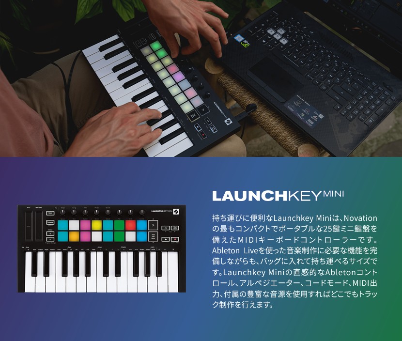 Focusrite USBオーディオインターフェース Scarlett Solo Studio G3 × NOVATION MIDIキーボードコントローラー Launchkey mini MK3 セット