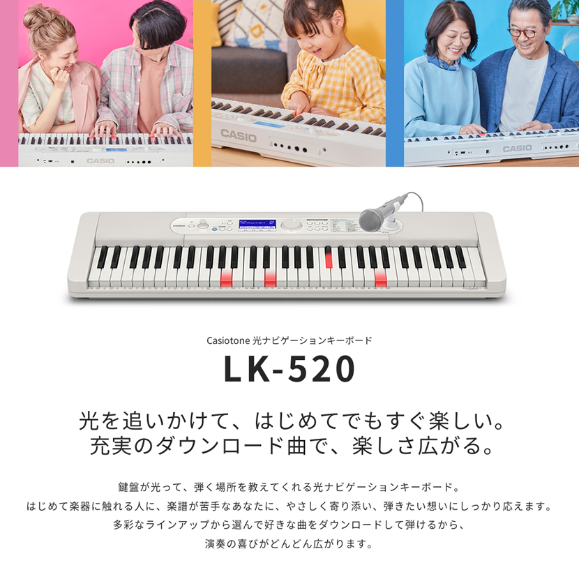 新品未開封】 Casio 光ナビゲーションキーボードLK-520 楽器/器材 鍵盤