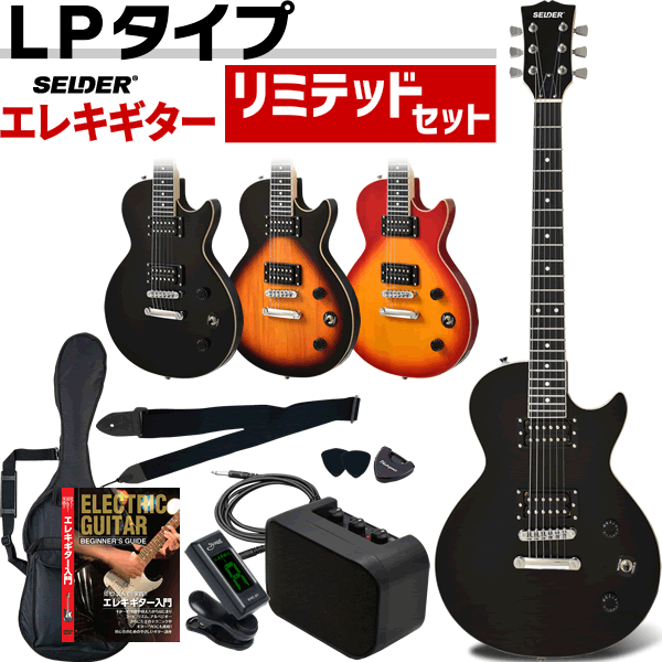 RevoL effects エフェクターセット〔選べるエフェクター、選べる小物