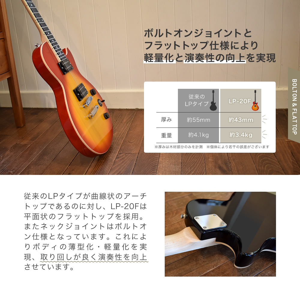 エレキギター レスポールタイプ Maison LP-20F 7点初心者セット［入門セット LP20F］〈大型荷物〉