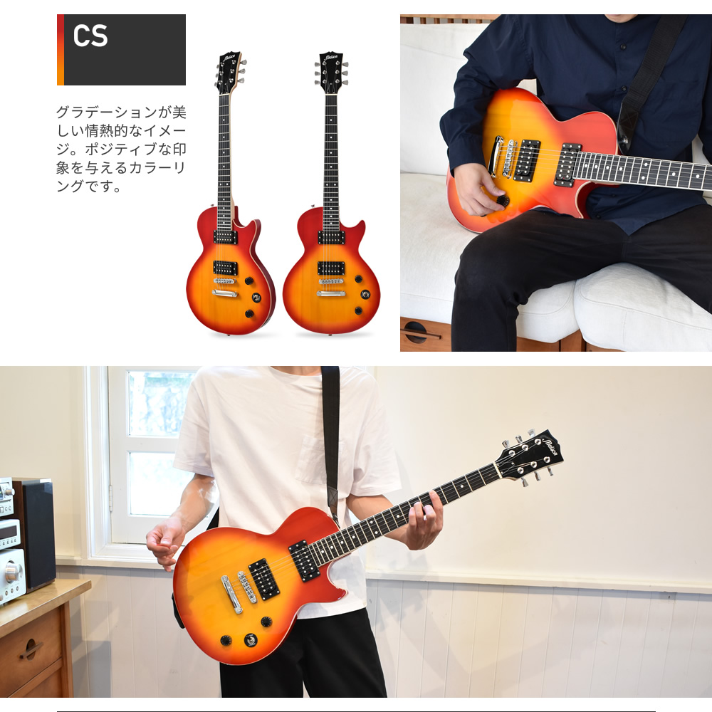 エレキギター レスポールタイプ Maison LP-20F ソフトケース・シールド 