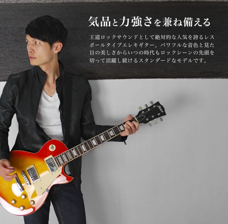 エレキギター 左利き用 Maison レスポールタイプ LP-28LH 単品［ソフト