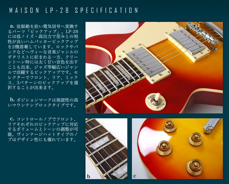 エレキギター 左利き用 Maison レスポールタイプ LP-28LH 7点初心者 