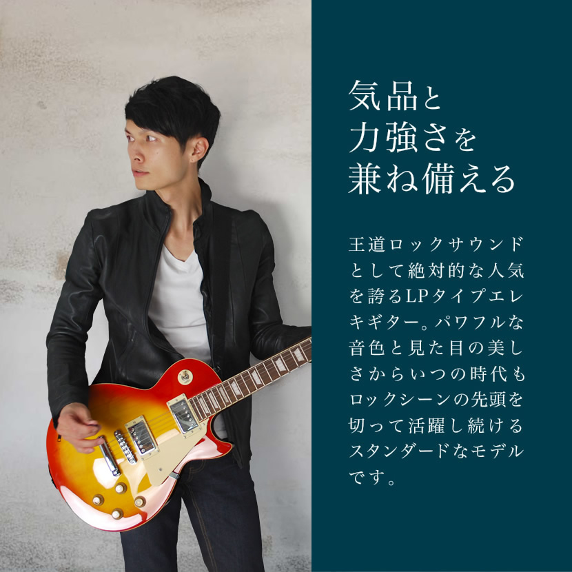 エレキギター レスポールタイプ SELDER LP-28 7点初心者セット〔ギター