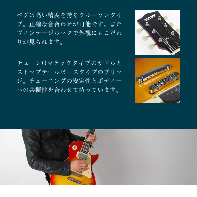 エレキギター SELDER LP-28 VOX PATHFINDER10 スーパーリミテッド