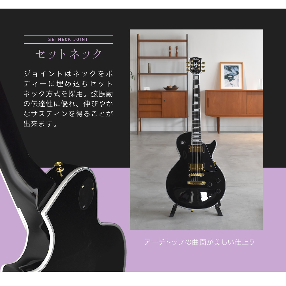 エレキギター レスポールタイプ Maison LP-38C ソフトケース・シールド 