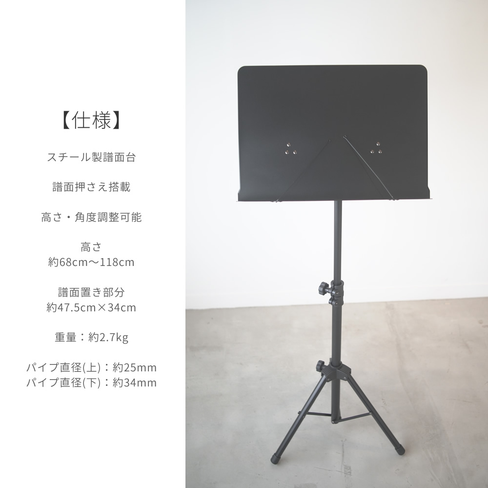 メニュー台 メニュースタンド M-300N 約2,700g〔M300N 譜面台 スチール