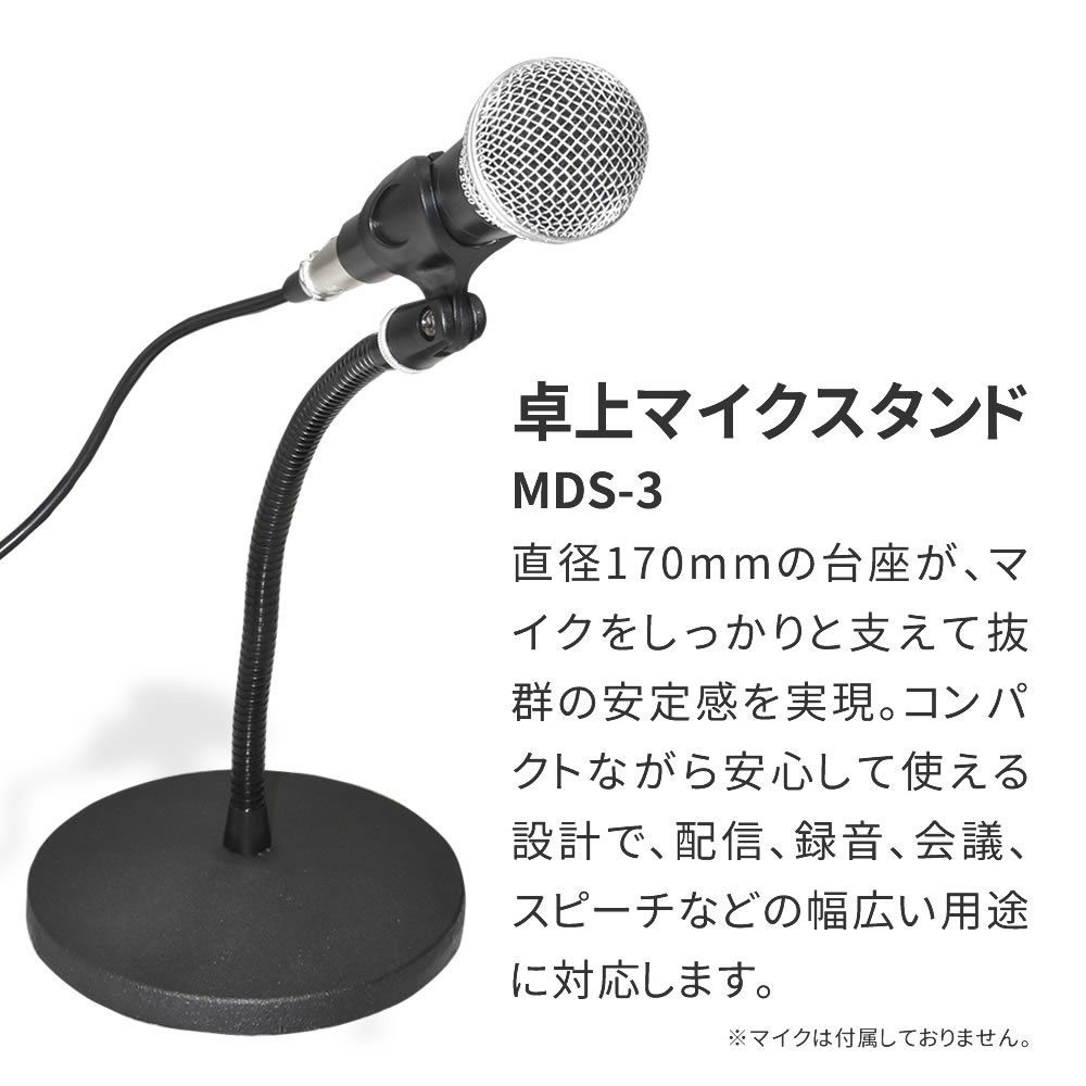 アマチュア無線 スタンドマイク3点+ハンドマイク mds-3-sub-1.jpg