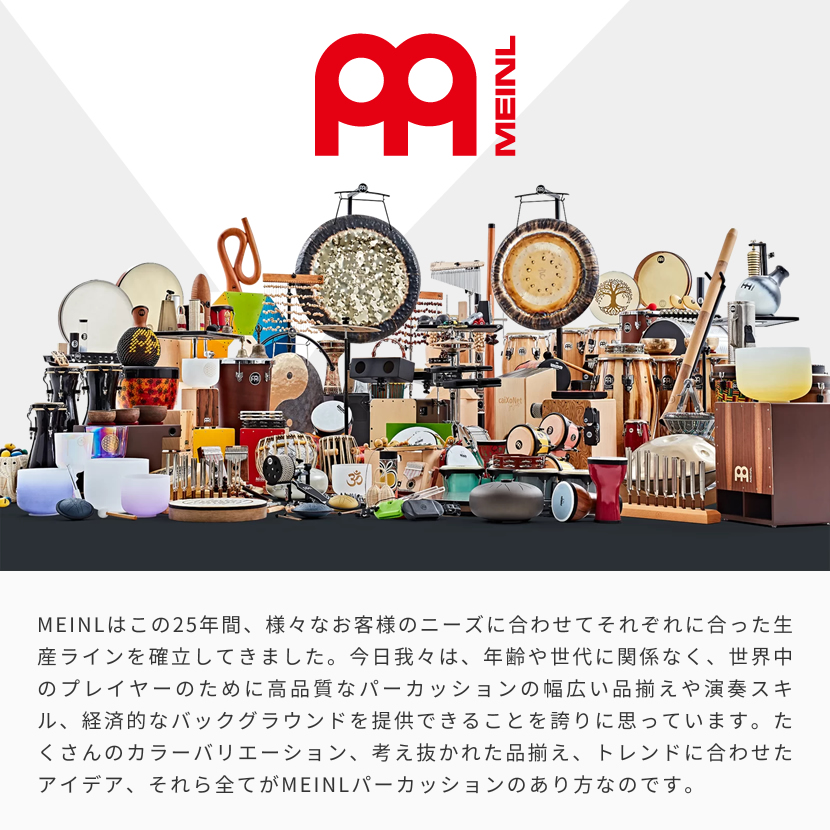 MEINL Percussion カホン＆バスドラム用ビーター ジングル付き CPB2 