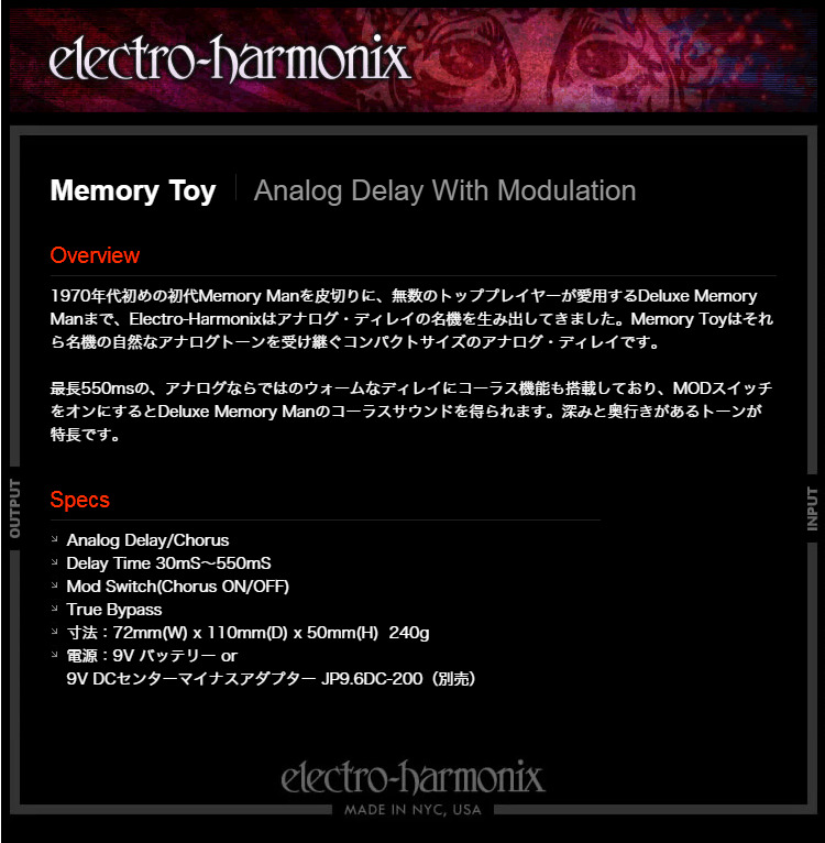 今だけピック10枚セット付き』Memory Toy［メモリートイ