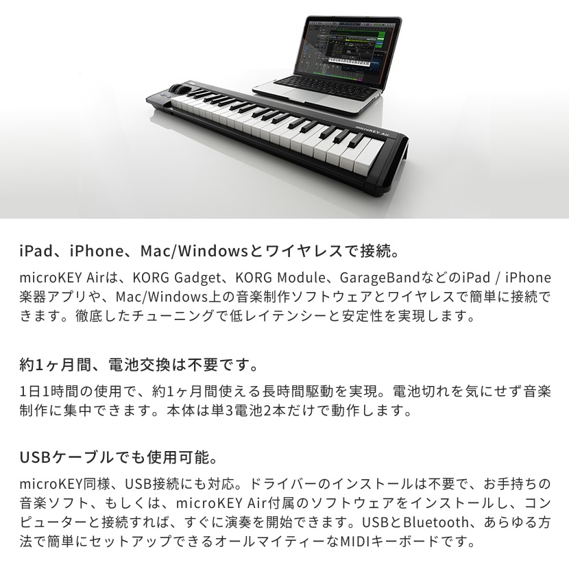 KORG ワイヤレス接続対応 MIDIキーボード microKEY2 Air-49［49鍵