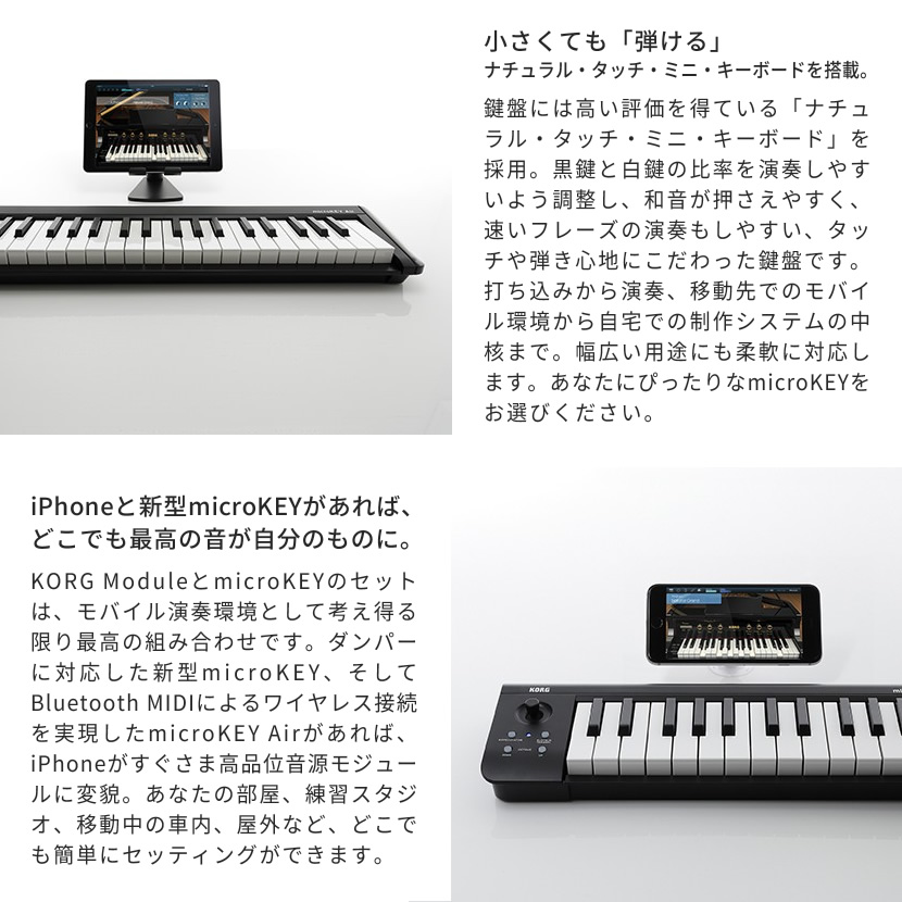 KORG ワイヤレス接続対応 MIDIキーボード microKEY2 Air-25［25鍵 