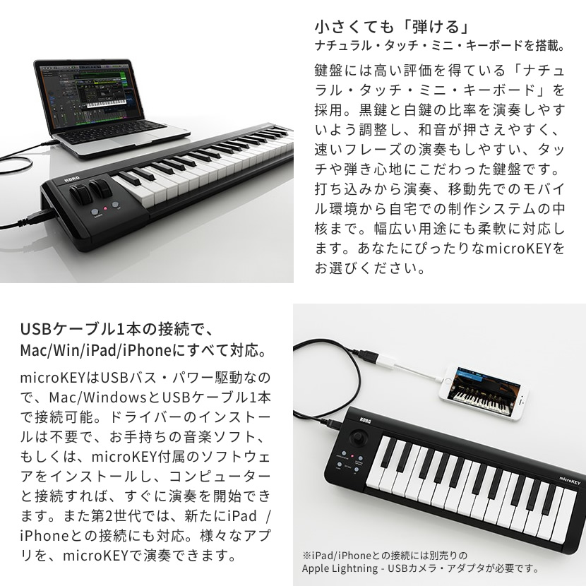 KORG コンパクト MIDI キーボード microKEY2-49［49鍵モデル 