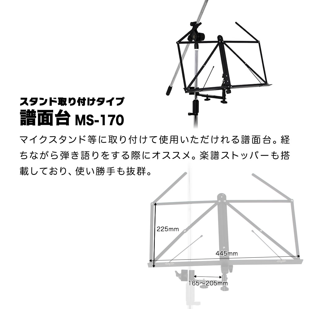 譜面台 高さ170cm 角度調節可能 マットブラックマイクスタンド付演奏会 3個 Amazon | KC 譜面台 マイクスタンド用 MS-170/BK ブラック