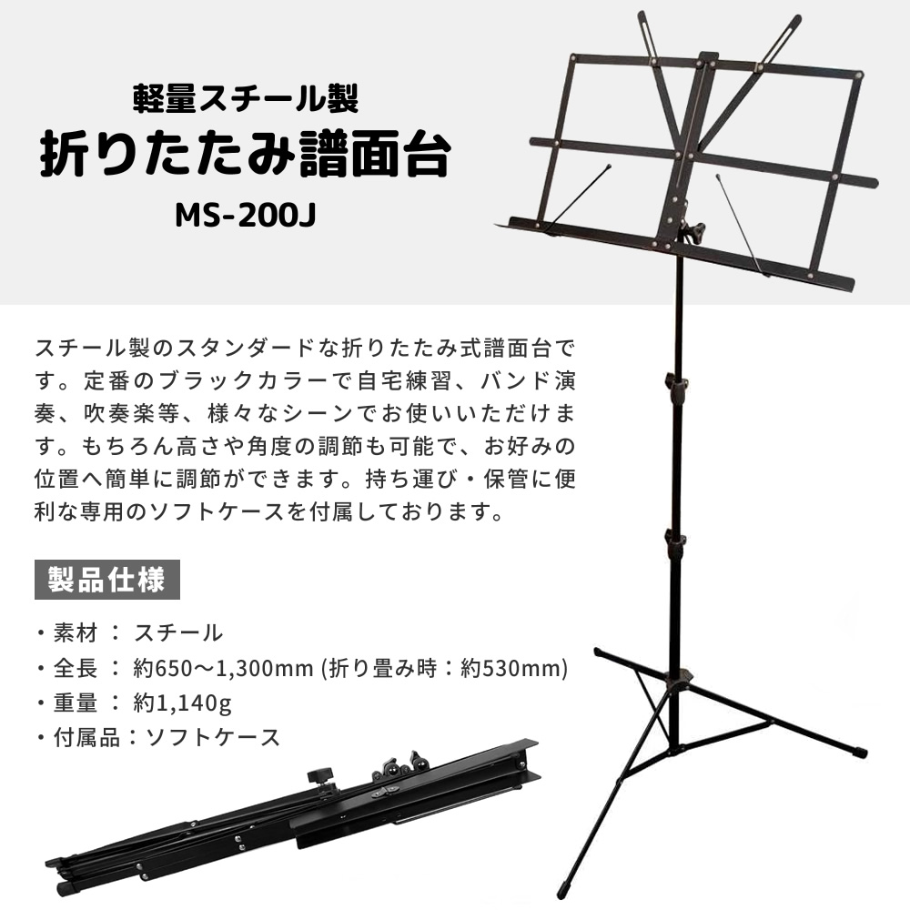 KORG メトロノーム・チューナー TM-70F + コンタクトマイク CM-400 + 折りたたみ譜面台 吹奏楽3点セット［TM70F CM400  MS200J/BK］