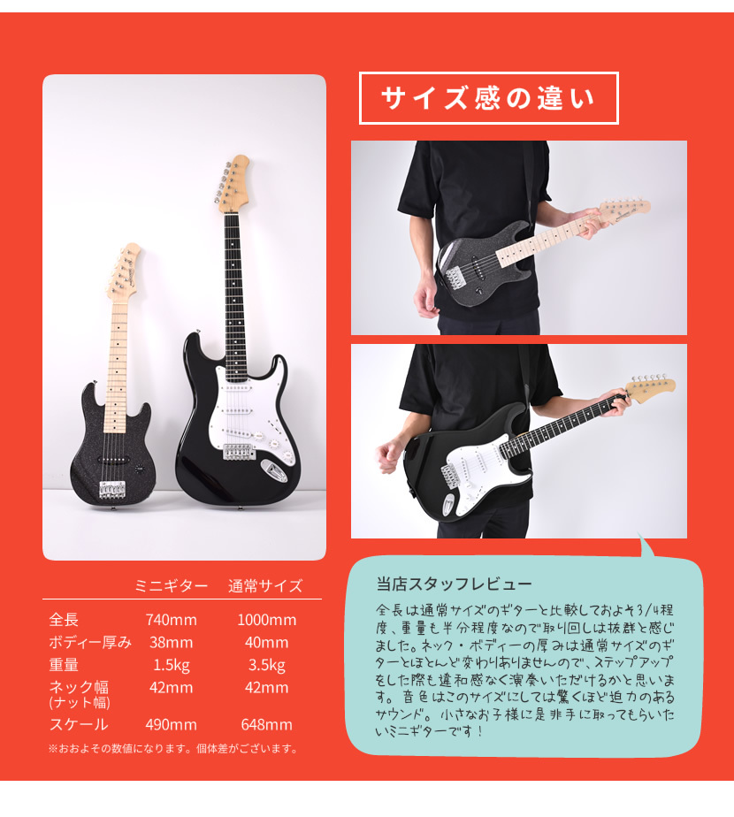 今だけストラップ付き］ミニギター エレキギターセット MST-120S : nst