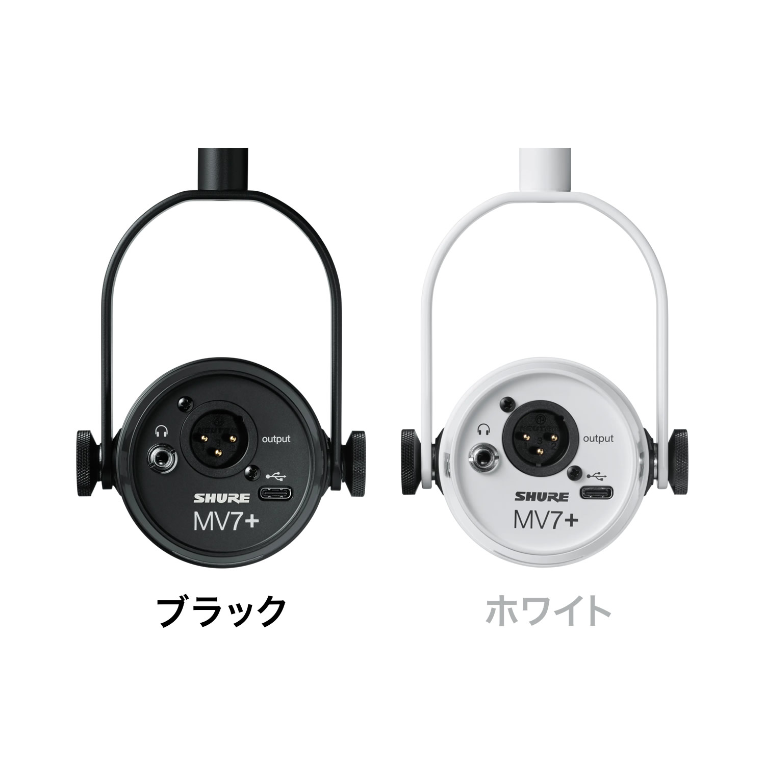 SHURE シュア MV7+ (MV7+-K-J,MV7+-W-J) ダイナミックマイク