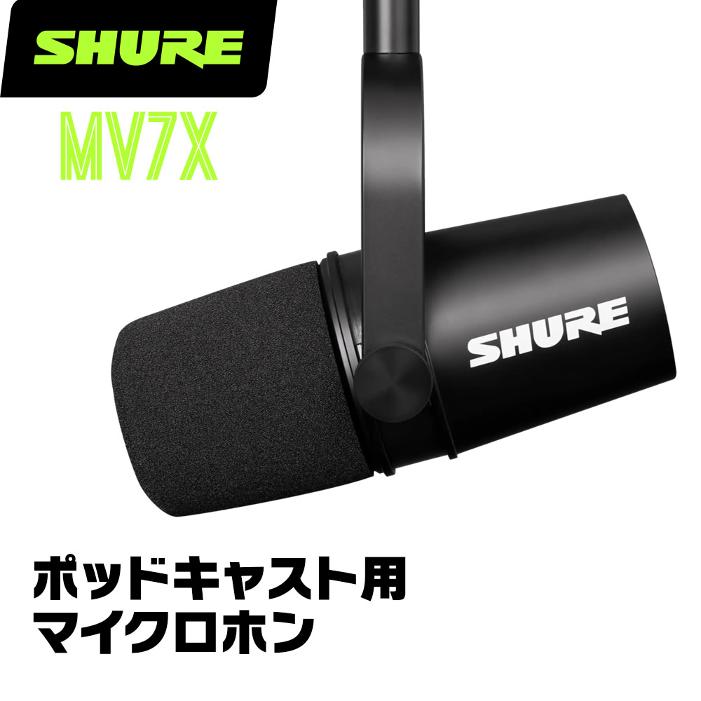 SHURE ダイナミックマイク MV7X Amazon.com: Shure MV7X Microphone - XLR Only Pro Quality
