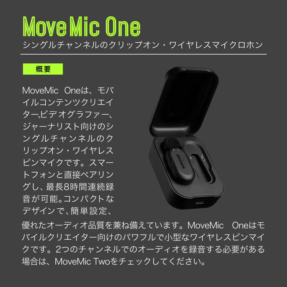 Shure シュア ワイヤレスマイクロホン MV-ONE-J-Z6 Amazon.co.jp: Shure シュア MoveMic One クリップオン