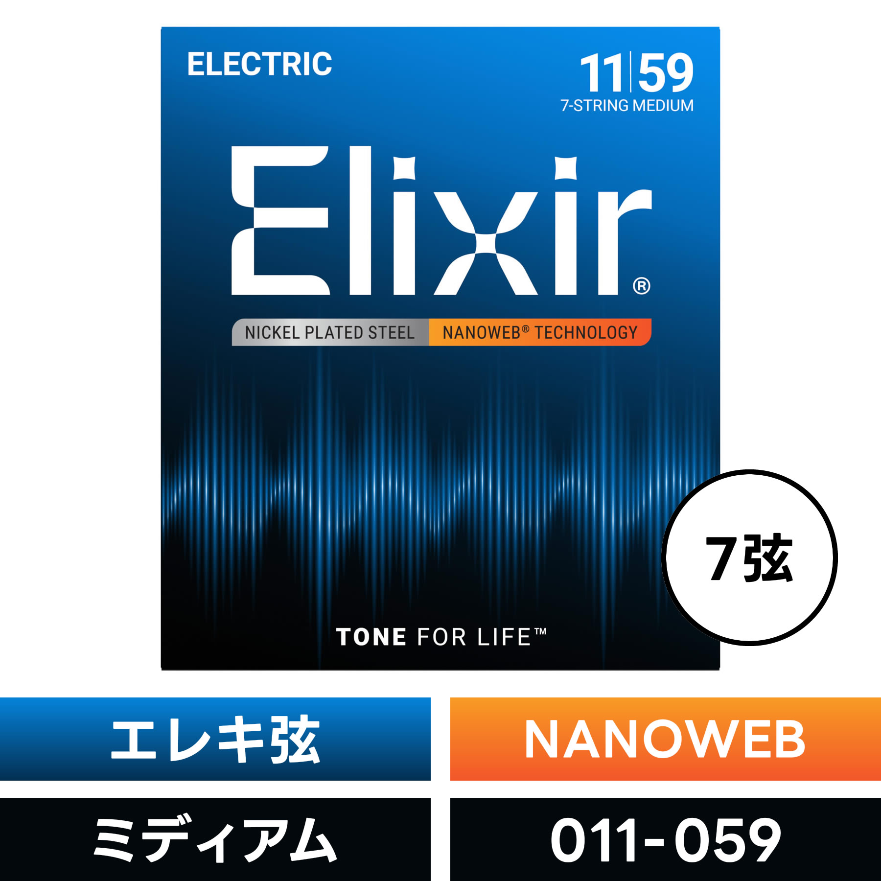 Elixir �G���N�T�[ �G���L�M�^�[�� �i�m�E�F�u 7�� Medium�k.011-.059�l#12106�kNANOWEB�l�k�������K�i�l�k�䂤�p�P�b�g�Ή��l