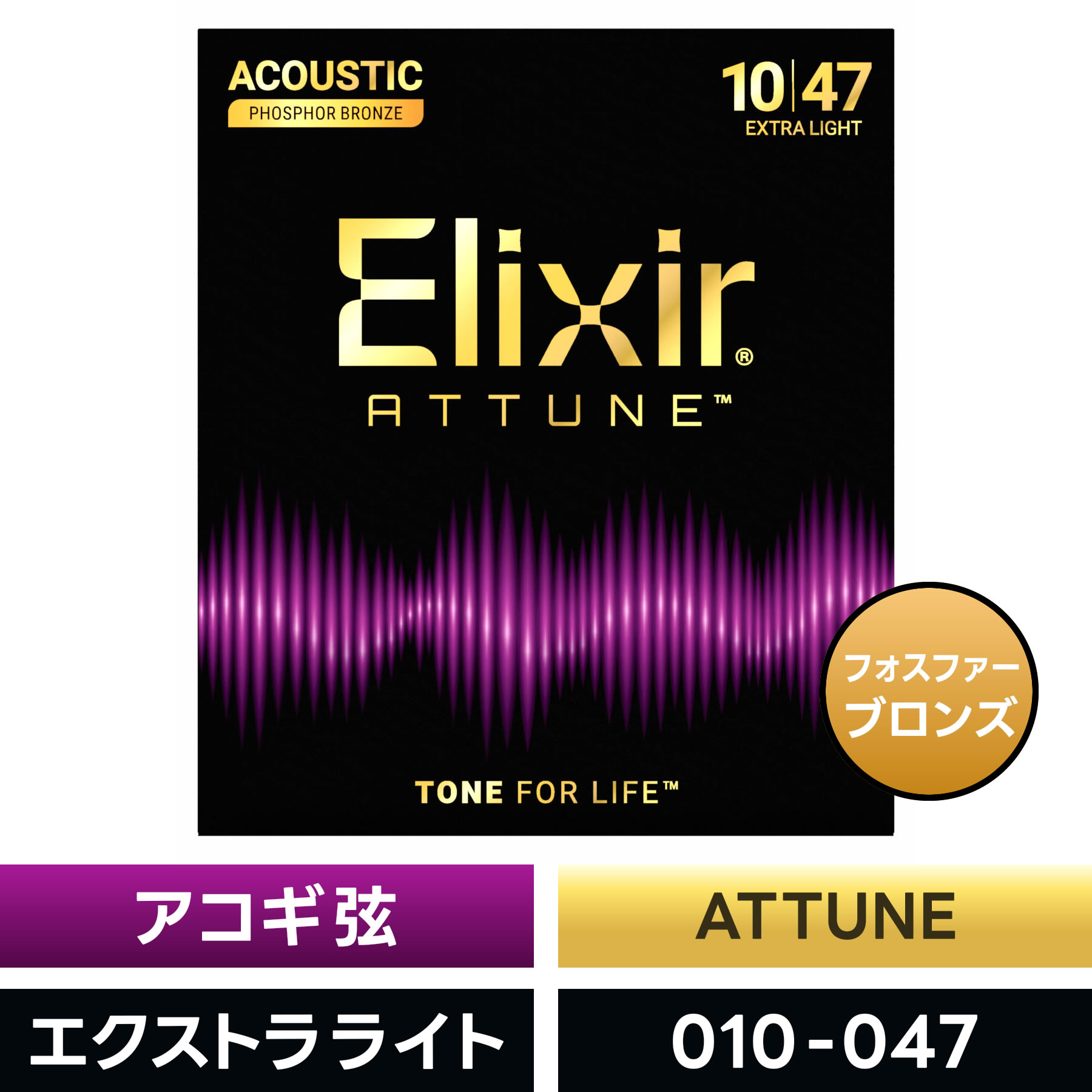 Elixir（エリクサー） アコースティックギター弦 ナノウェブ Custom