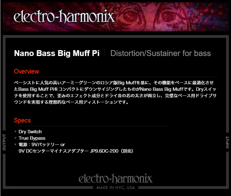 今だけピック10枚セット付き』Nano Bass Big Muff Pi〔ナノベース 