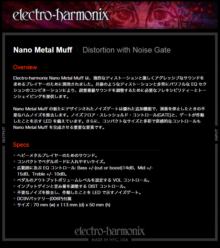 『今だけピック10枚セット付き』Nano Metal Muff［ナノメタルマフ