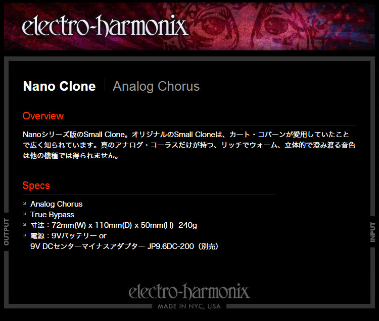 今だけピック10枚セット付き』Nano Clone［ナノクローン］コーラス