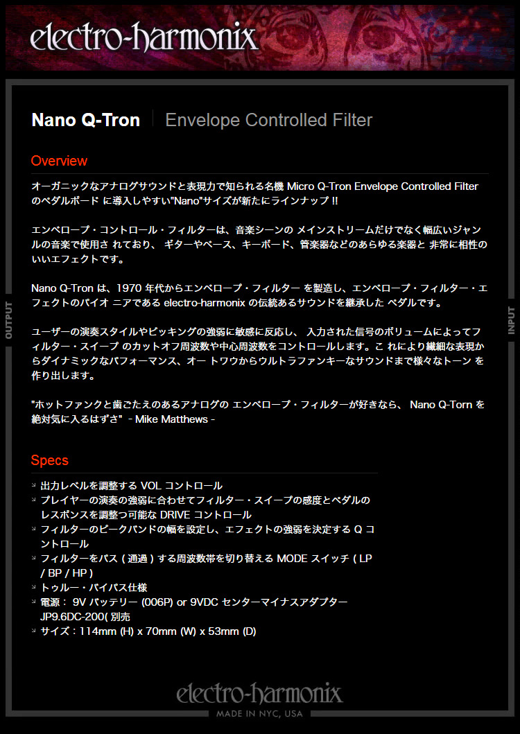 今だけピック10枚セット付き』Nano Q-Torn〔ナノキュートロン〕エンベロープ・フィルター〔Electro-Harmonix/EHX/エレクトロ・ ハーモニクス/エレハモ〕 : ehx-nano-q-tron : サクラ楽器 Yahoo!ショッピング店 - 通販 - Yahoo!ショッピング