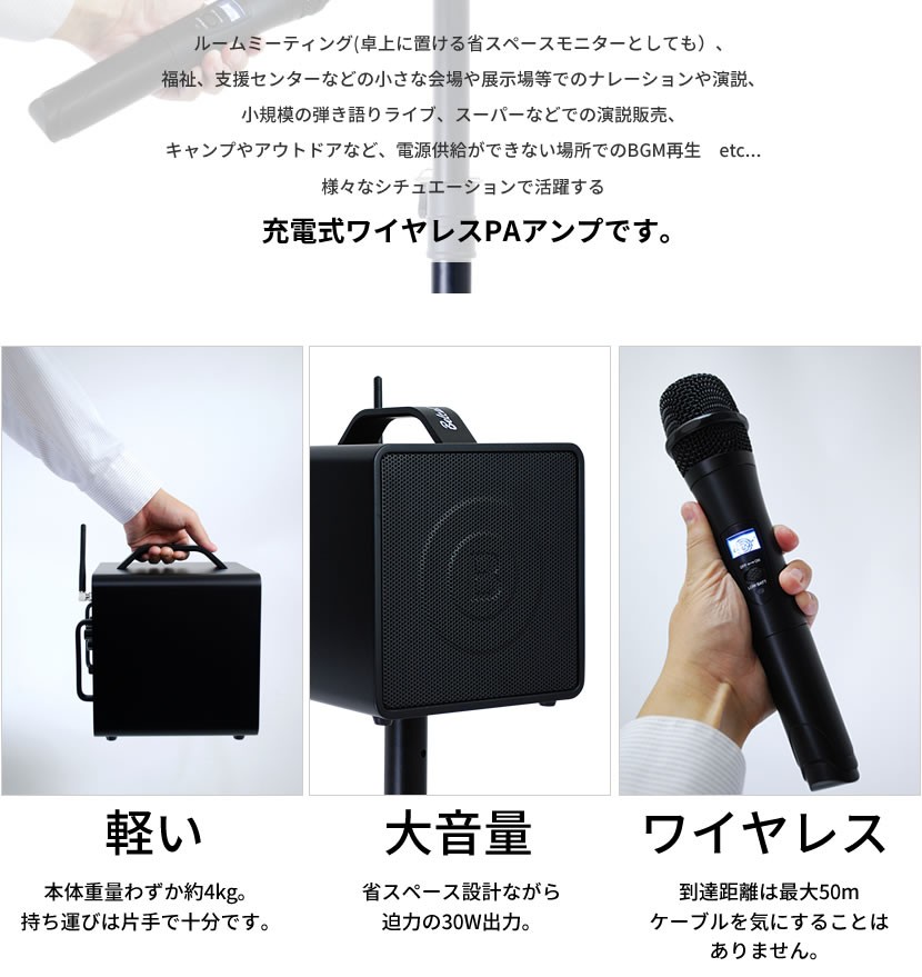 ポータブルPAアンプ Belcat BWPA-30W 拡張セット【ワイヤレスマイク付属 BWPA30W】【カラオケ 演説 講演 イベント 実演販売  ライブ演奏に！】 :bwpa30setmain-n:サクラ楽器 Yahoo!ショッピング店 - 通販 - Yahoo!ショッピング