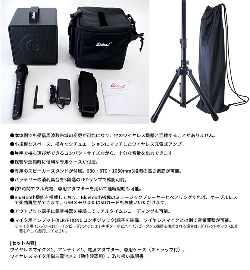 ポータブルPAアンプ Belcat BWPA-30W 拡張セット【ワイヤレスマイク付属 BWPA30W】【カラオケ 演説 講演 イベント 実演販売  ライブ演奏に！】 :bwpa30setmain-n:サクラ楽器 Yahoo!ショッピング店 - 通販 - Yahoo!ショッピング