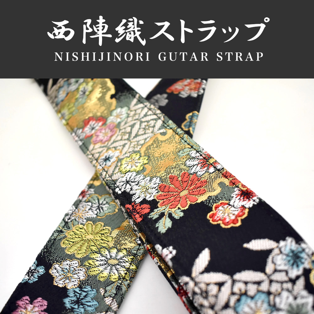 京都 西陣織り 和柄ギターストラップ 波文様 / 白 金襴生地 着物 京都 西陣織り 和柄ギターストラップ 波文様 / 白 金襴生地 着物