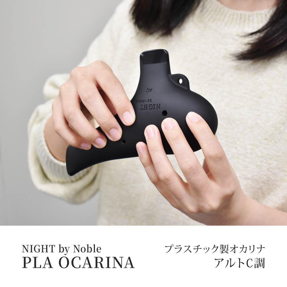NIGHT オカリナ 極　フラグシップ　オカリナ　光沢仕上げ　アルト　C調 NIGHT オカリナ 極 フラグシップ オカリナ 光沢仕上げ アルト C調