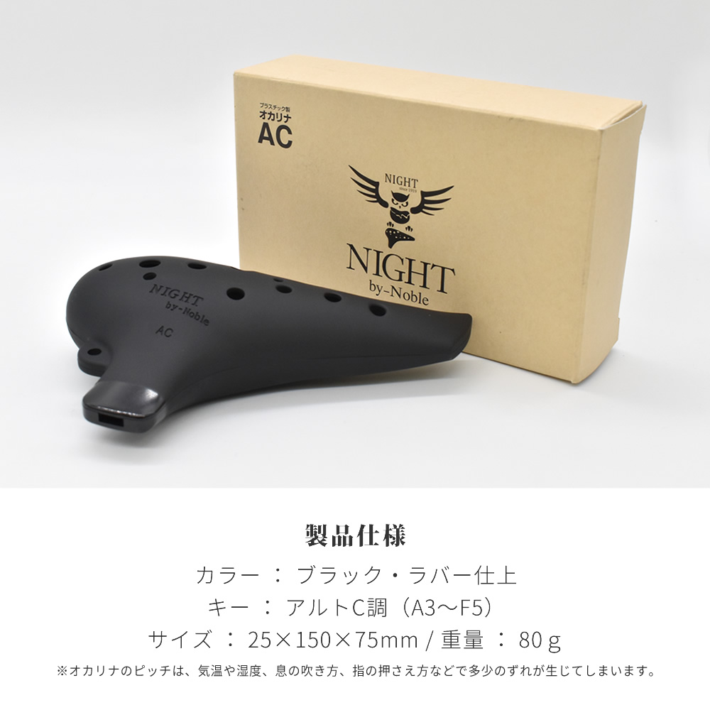 noble-ocarina-sub-8.jpg