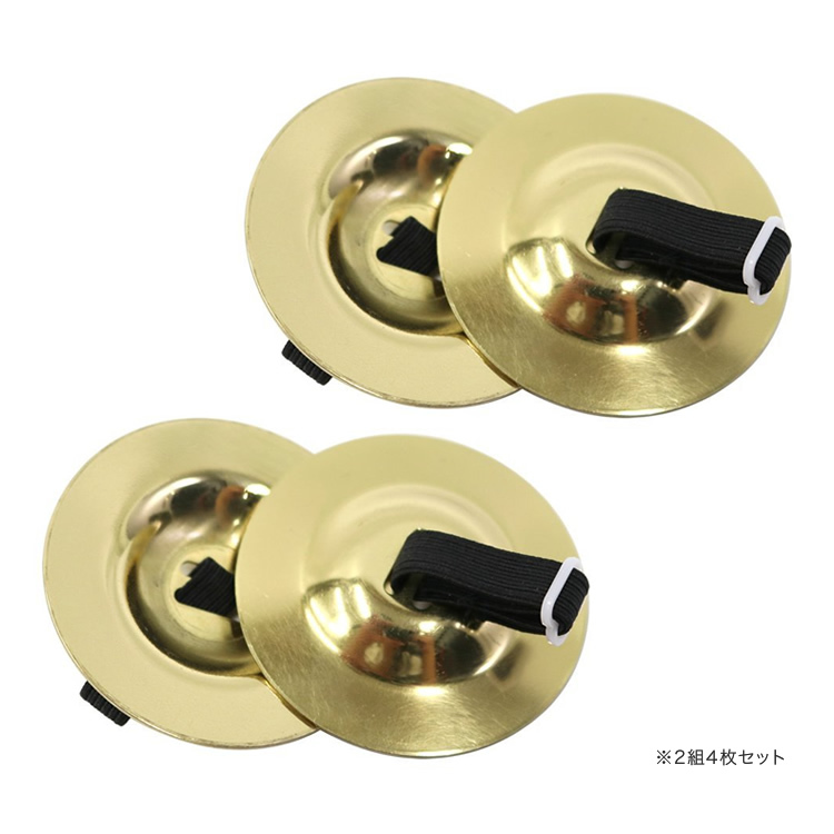 フィンガーシンバル OP-FSB01〔2組4枚セット〕〔KC Brass Finger