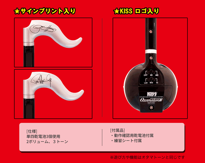 明和電機 オタマトーン KISS Ver.〔OTAMATONE-KISS〕〔キス