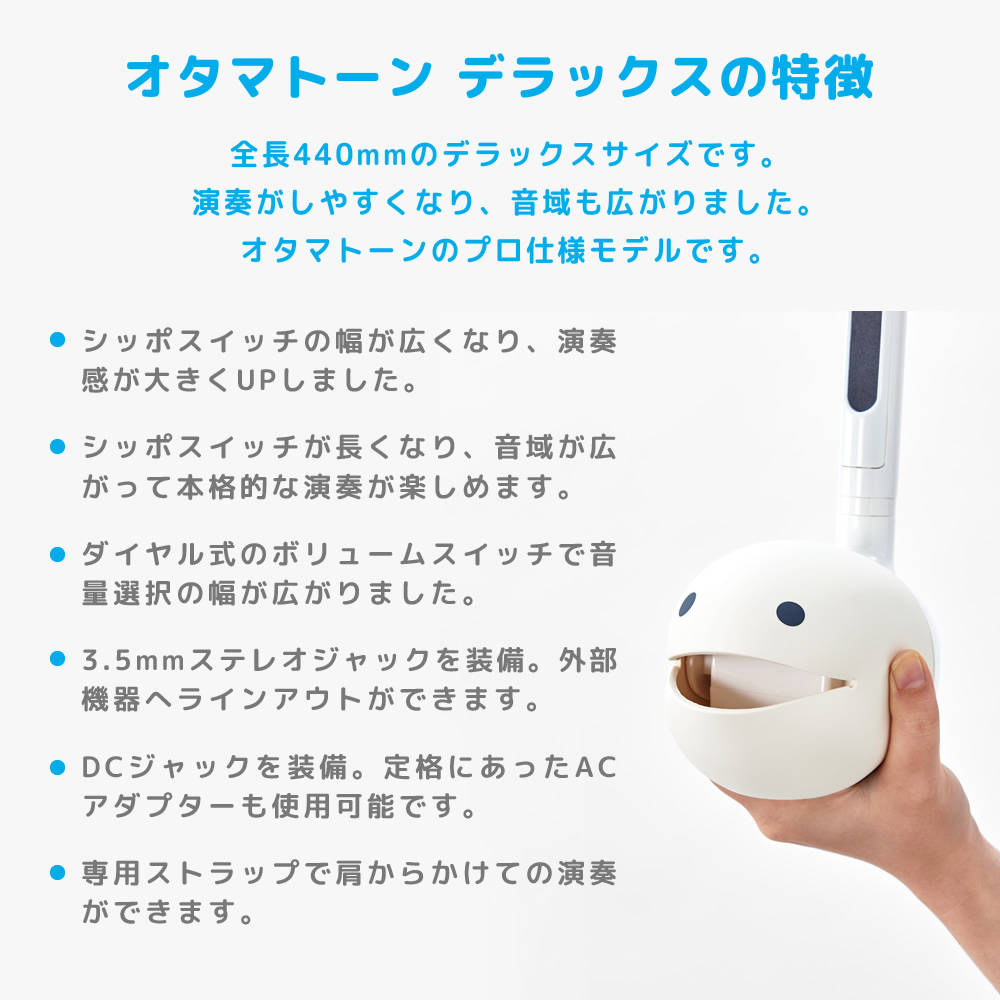明和電機 オタマトーン デラックス〔Otamatone Deluxe DX 大きい