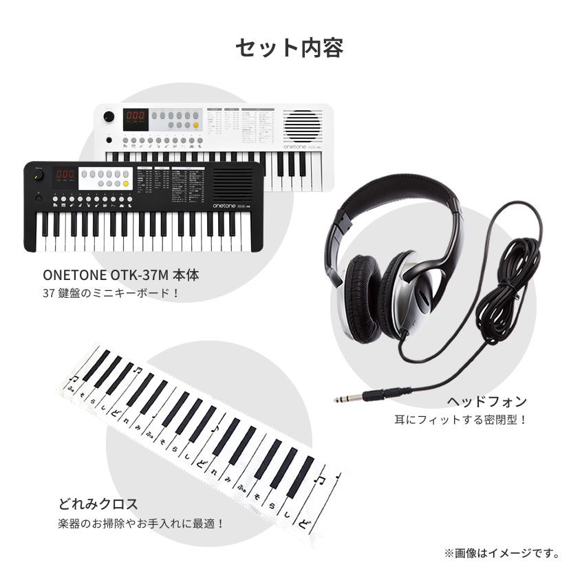 ミニキーボード ONETONE OTK-37M セット1【ヘッドフォン HP-170、どれみクロス KDC-01】【37鍵盤 ピアノ キッズ  ワントーン OTK37M】 :otk37m-set1:サクラ楽器 Yahoo!ショッピング店 - 通販 - Yahoo!ショッピング