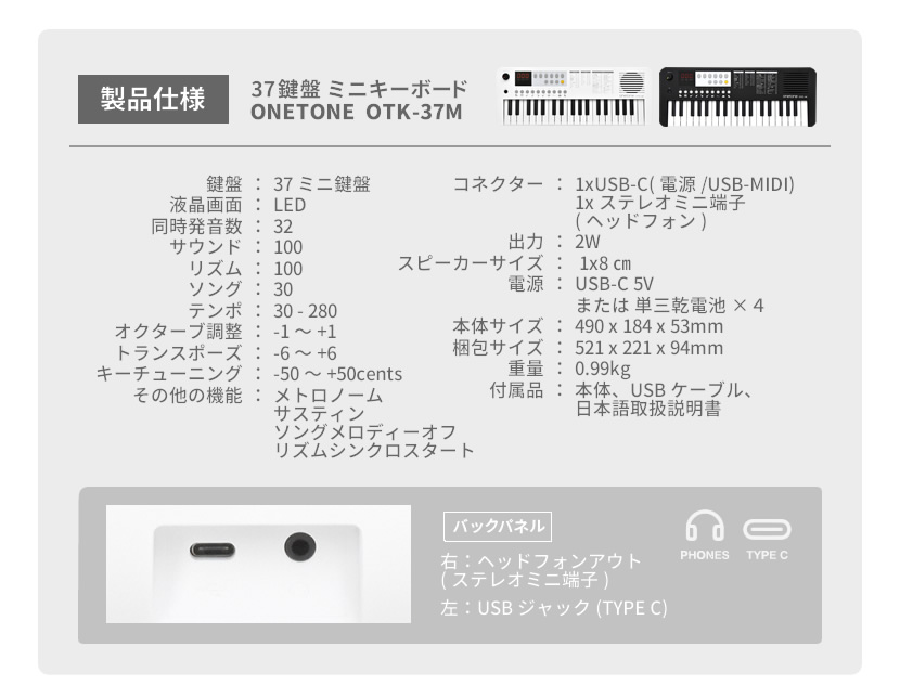 ミニキーボード ONETONE OTK-37M 本体のみ［楽器 電子 37鍵盤 演奏 初心者 子供用 小さい 小型 キーボード ピアノ キッズ  プレゼントに最適 おもちゃ OTK37M］